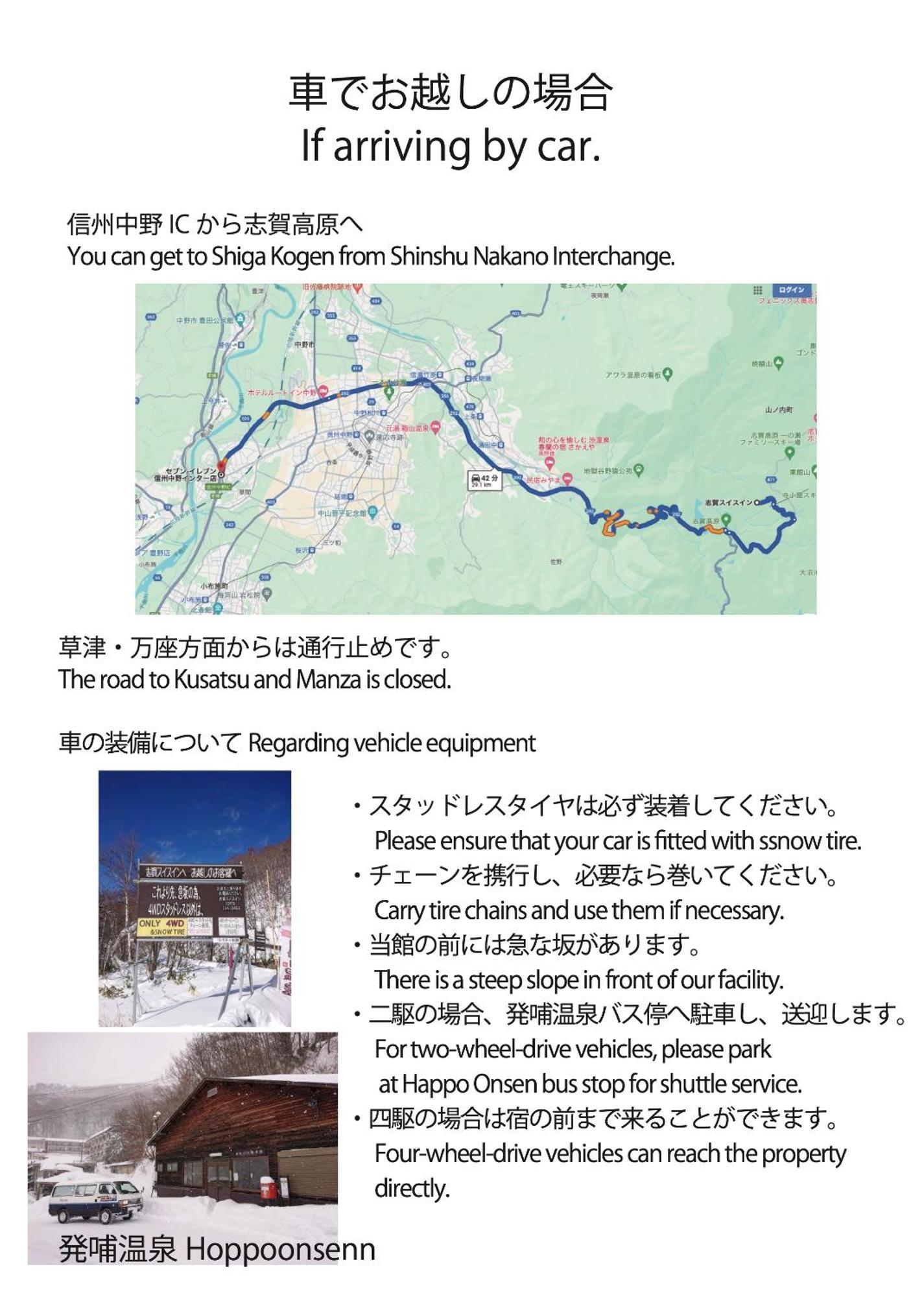 Shiga Swiss Inn Shiga Kogen Bagian luar foto